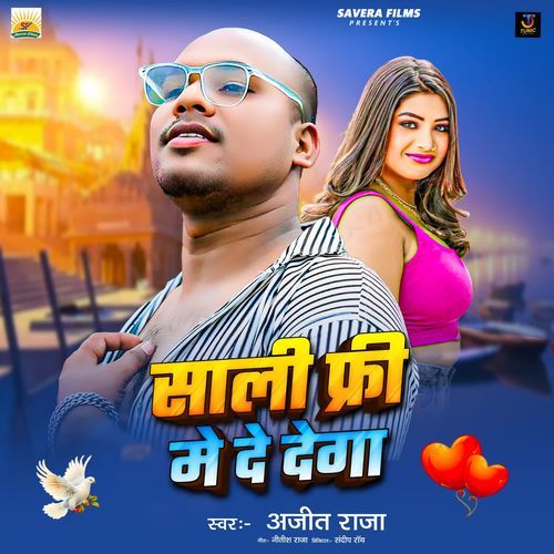 Saali Free Me De Dega