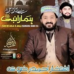 Sab Se Aula O Aala Hamara Nabi