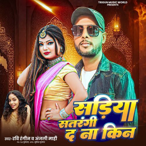 Sadiya Satrangi Da Na Kin