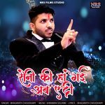 Saini ki ho gai ab entry