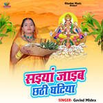 Sainya Jaib Chhathi Ghatiya