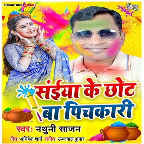 Saiya Ke Chhota Ba Pichkari