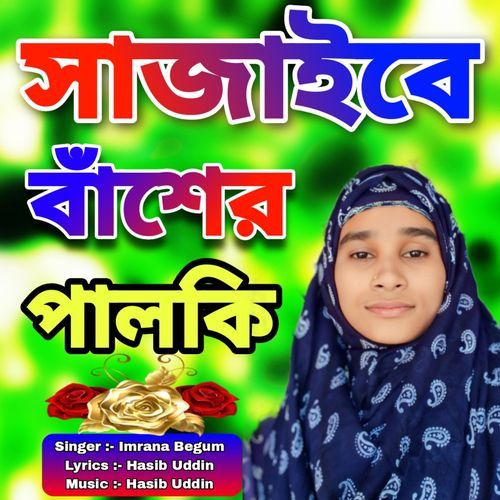 Sajaibe Basher Palki