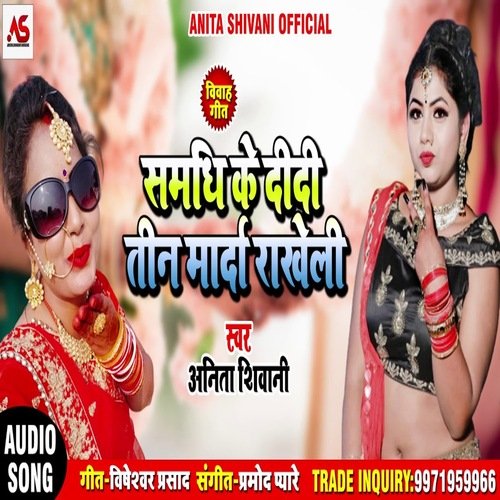 Samadhi Ke  Dedee  Teen Marada Rakhe