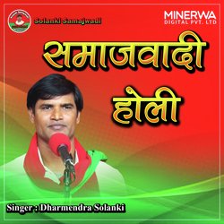 Samajwadi Holi-NgVZeTVDfgI