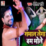 Sambhal Lega Bam Bhole