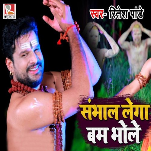 Sambhal Lega Bam Bhole_poster_image