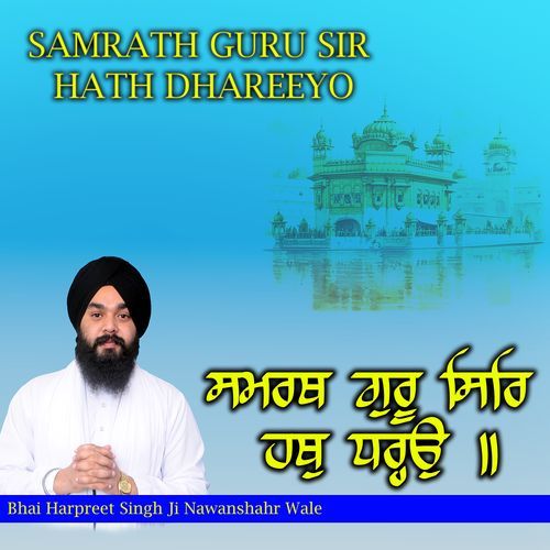 Samrath Guru Sir Hath Dhareeyo