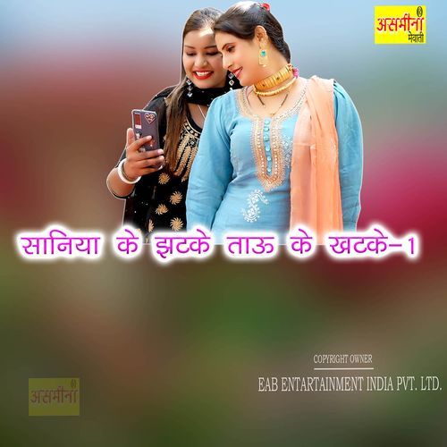 Saniya Ke Jhatke Tau Ke Khatke-1