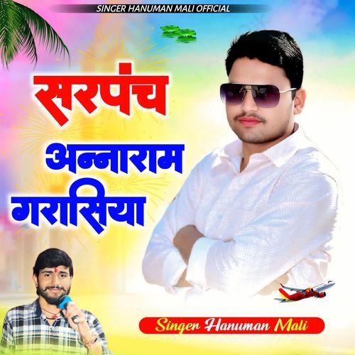 Sarpanch Annaram garasiya