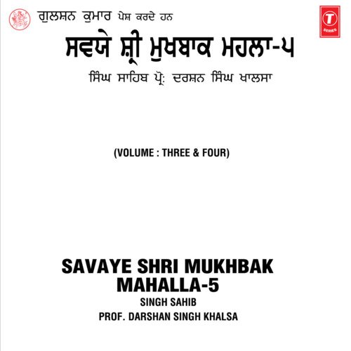 Savaye Shri Mukhbak Mahalla-5 Vol-3,4