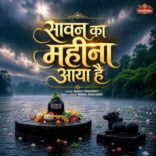 Sawan Ka Mahina Aaya Hai