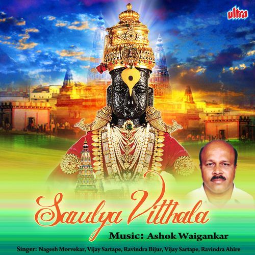 Sawlya Vitthala