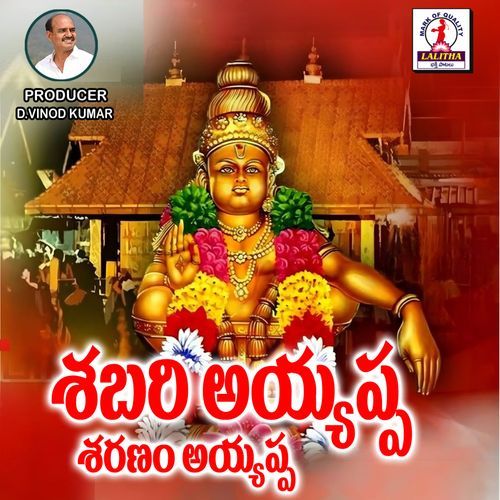 Shabri Ayyappa Sharanma Ayyappa