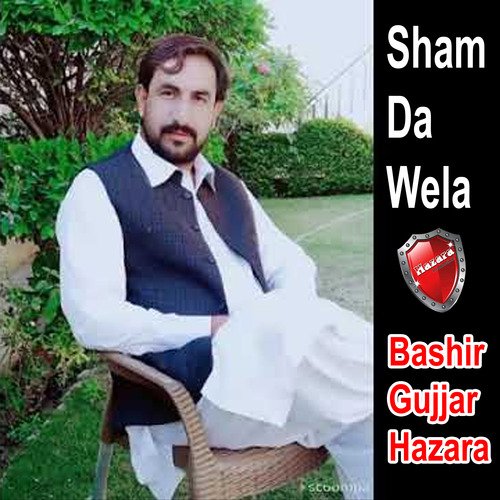 Sham Da Wela_poster_image