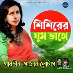 Shishirer Ghum Bhange