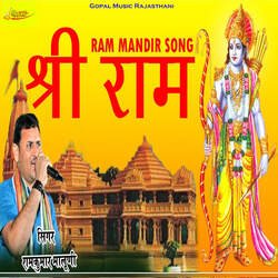 Shree Ram (Ram Mandir Song)-MlhGHCxVW3Q