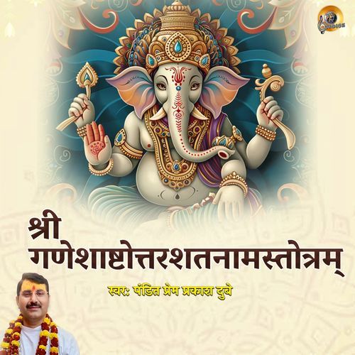 Shri Ganesha Ashtottar Shatnam