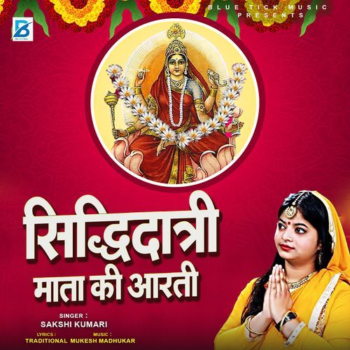 Siddhidatri Mata Ki Aarti