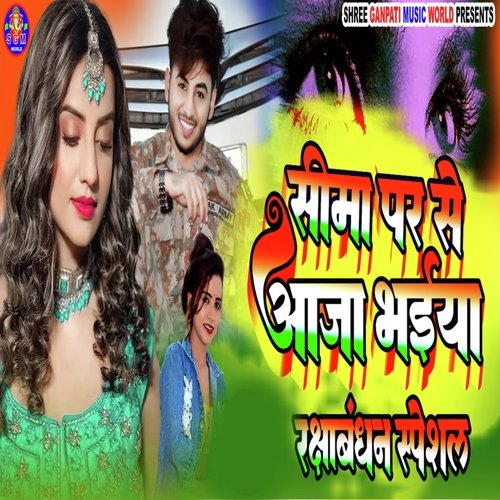 Sima Par Se Aaja Bhaiya Rakshabandhan Special