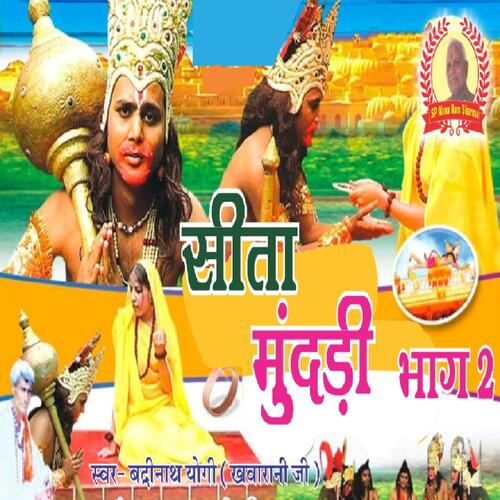 Sita Mundri Bhag 2