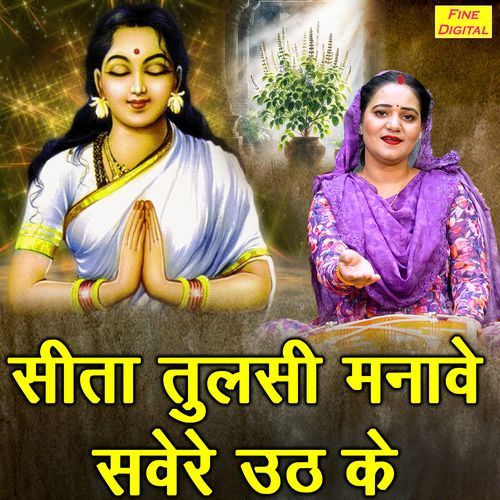 Sita Tulsi Manave Savere Uth Ke