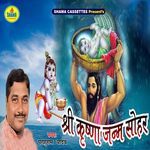 Sri Krishna Janam Sohar