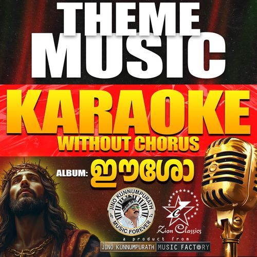 Theme Music (Eesow) - Karoake