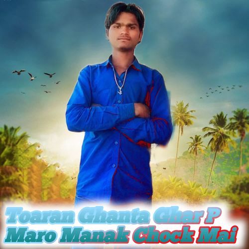 Toaran Ghanta Ghar P Maro Manak Chock Mai