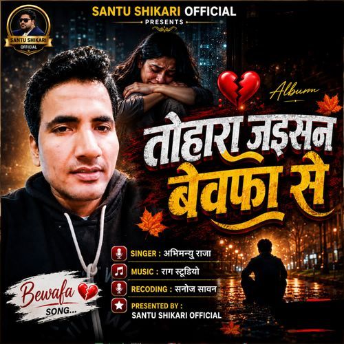 Tohara Jaison San bewafa se