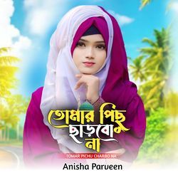 Tomar Pichu Charbo Na