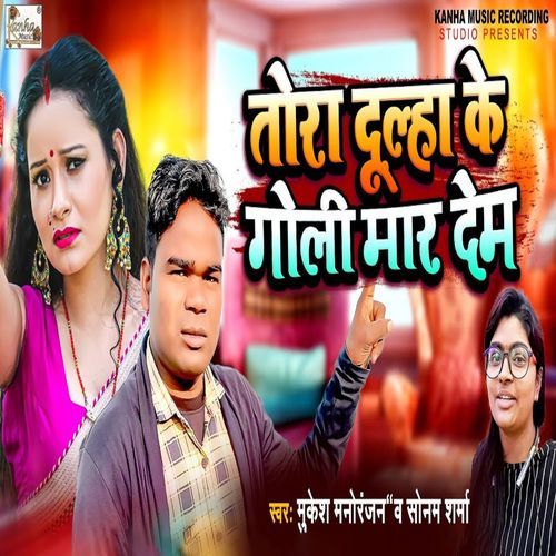 Tora Dulha Ke Goli Mar Dem (Original)
