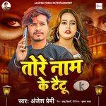 Tore Naam Ke Taitu