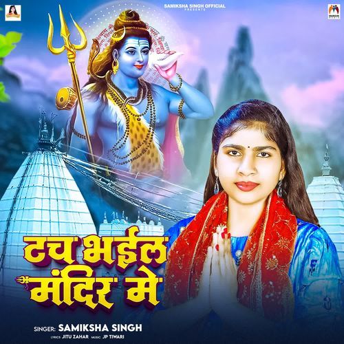 Touch Bhail Mandir Me