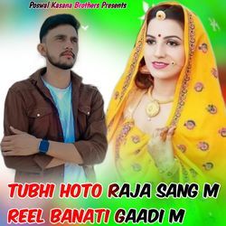 Tubhi Hoto Raja Sang M Reel Banati Gaadi M