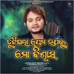 Tutigala Prema Uparu Mo Biswasa