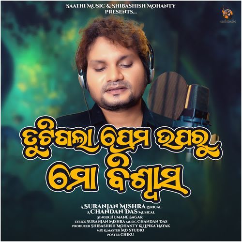 Tutigala Prema Uparu Mo Biswasa