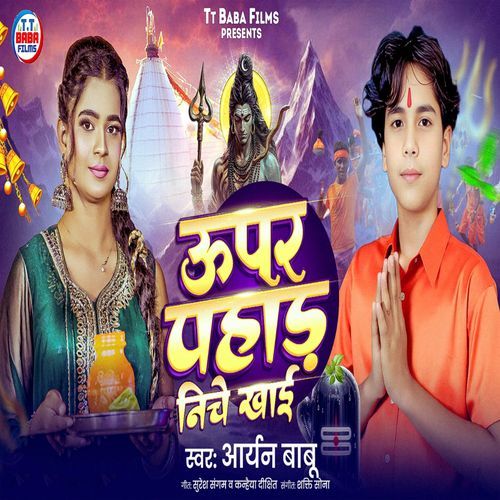Upar pahad niche khai