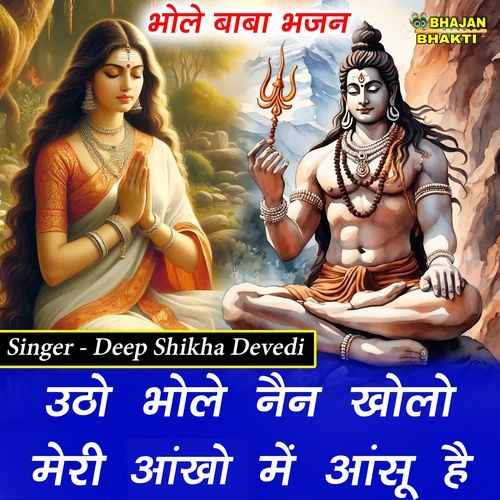 Utho Bhole Nayan Kholo Mer Ankho Ansu Hai