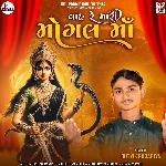Vah Re Mari Mogal Maa