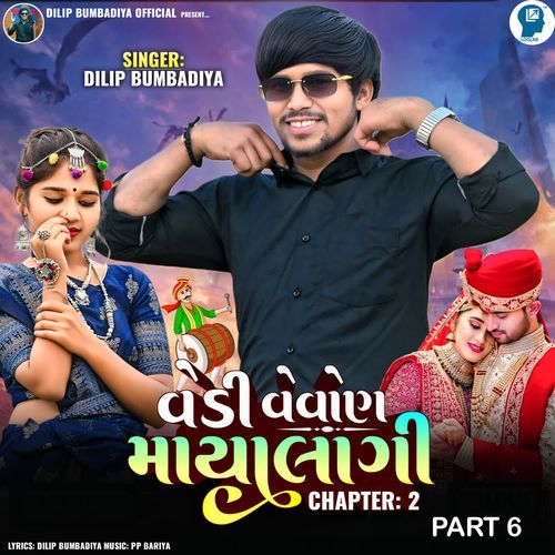 Vedi Vevon Maya Lagi Chapter 2 Part 6