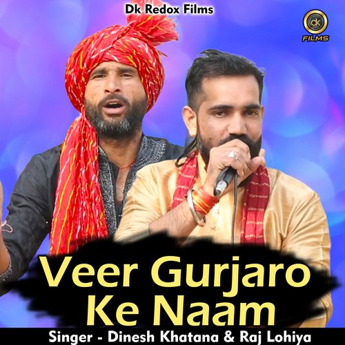 Veer Gurjaro Ke Naam