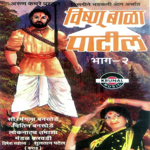 Vishnubala Patil (Part 2)