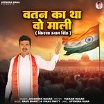 Watan Ka Tha Wo Maali