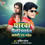 Yarwa Khisiyail Bhatro Ruth Gail