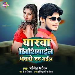 Yarwa Khisiyail Bhatro Ruth Gail