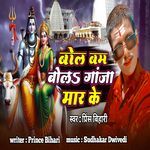 bol bam bol gaja maar ke