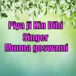 piya ji kin dihi