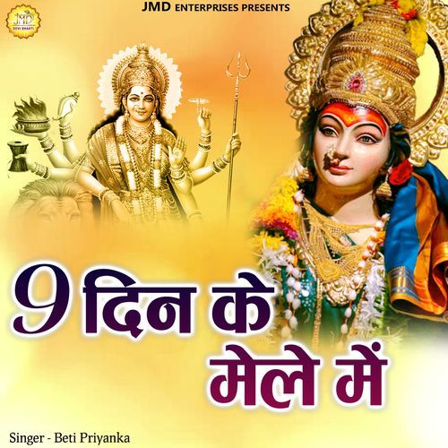 9 Din Ke Mele Main