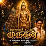 Aanai Mugan Thambi Pugazh Paadunga